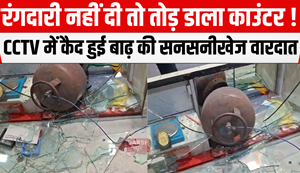 If the extortion money was not paid, the counter was broken