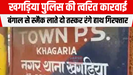 खगड़िया पुलिस की त्वरित कारवाई : बंगाल से स्मैक लाते दो तस्कर रंगे हाथ गिरफ्तार
