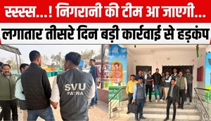 tin din me teen badi karrwai