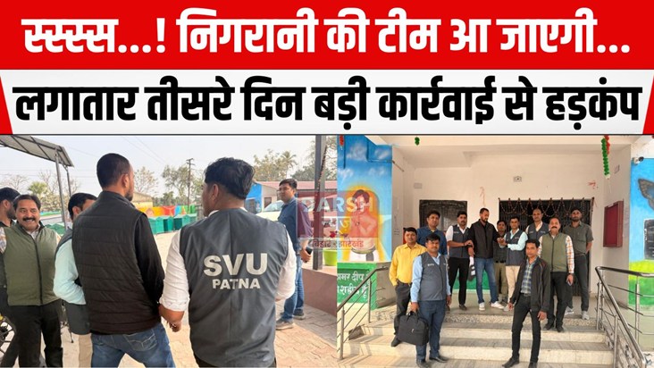 tin din me teen badi karrwai