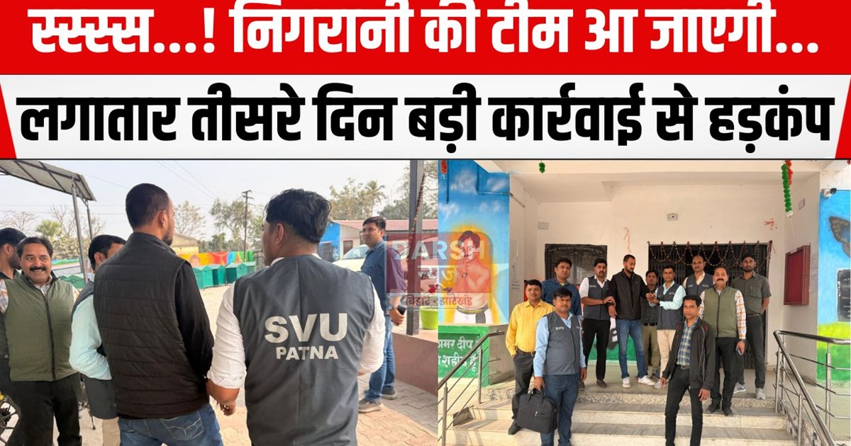 tin din me teen badi karrwai