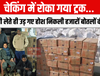 चेकिंग में रोका गया ट्रक… तलाशी लेते ही उड़ गए होश, निकली हजारों बोतलों की खेप