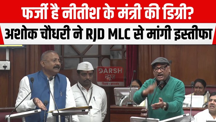 bhide ashok chaudhary and sunil singh