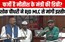 फर्जी है मंत्री अशोक चौधरी की डिग्री? सदन में RJD MLC के साथ भिड़े, मांग दिया इस्तीफा...