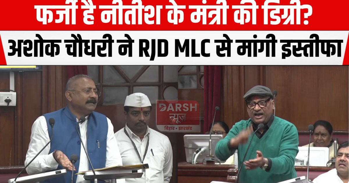 bhide ashok chaudhary and sunil singh