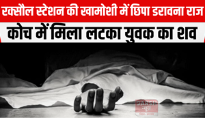 Young man found hanging in coach