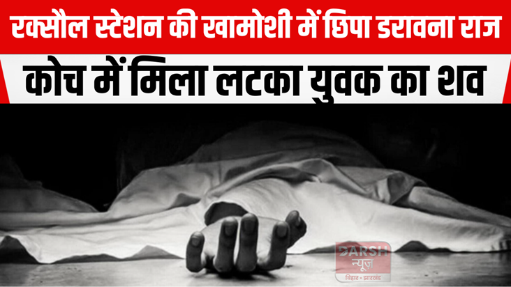 Young man found hanging in coach