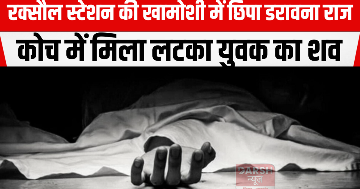 Young man found hanging in coach