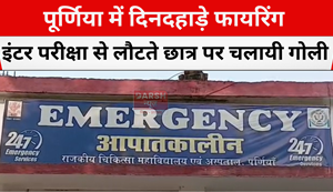 Firing in broad daylight in Purnia