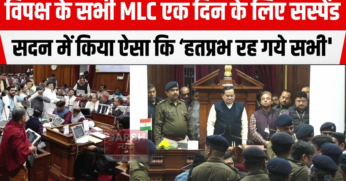 vidhan parishd ka mahaul garm