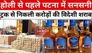 Foreign liquor worth crores recovered from truck