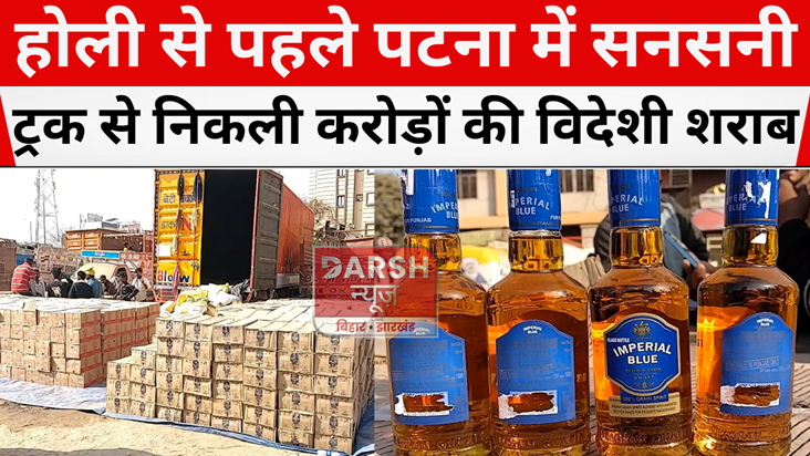 Foreign liquor worth crores recovered from truck