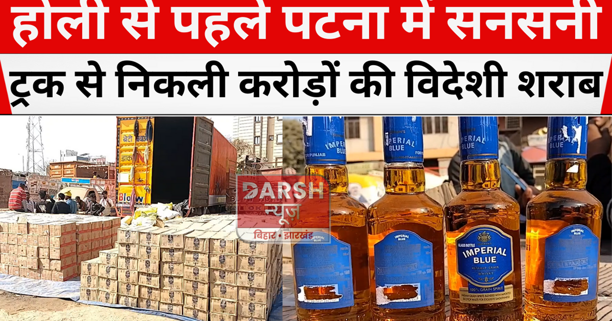 Foreign liquor worth crores recovered from truck