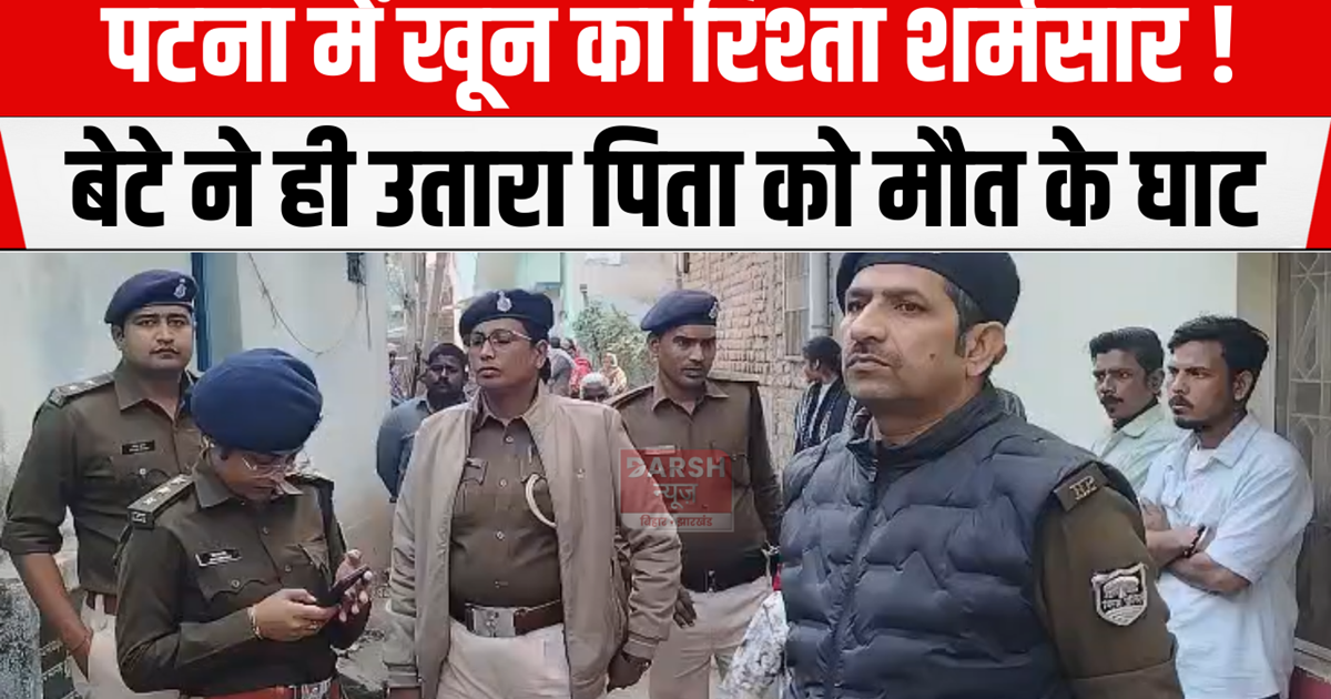 Blood ties shamed in Patna