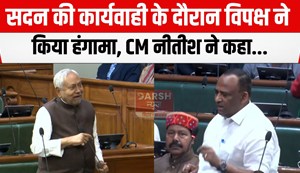 sadan ki karywahi me hngama