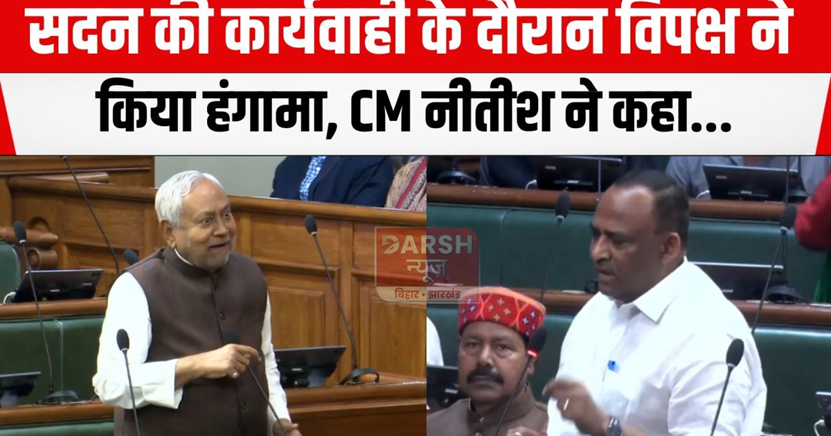 sadan ki karywahi me hngama