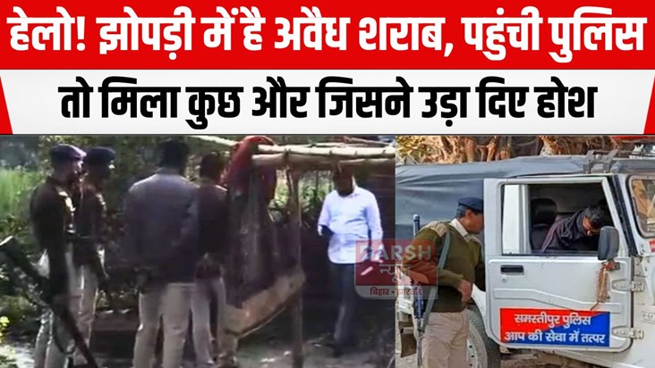 sharab ki soochna par pahuchi thi police