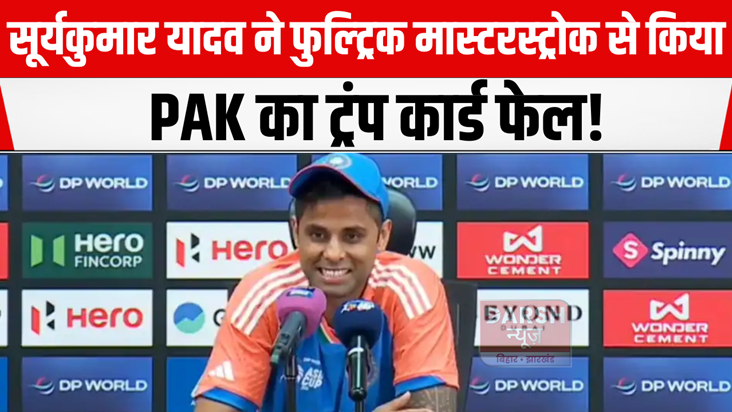 Suryakumar Yadav foiled Pakistan's trump card with a full-tr