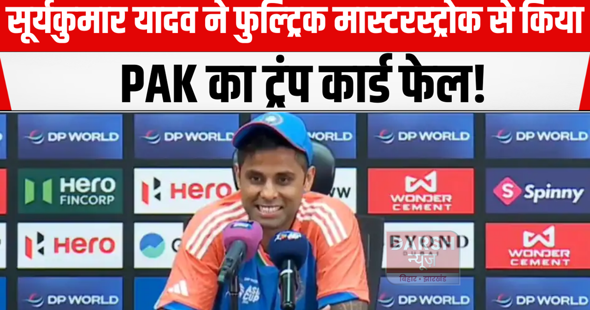 Suryakumar Yadav foiled Pakistan's trump card with a full-tr
