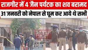 dharmshala me 4 shav