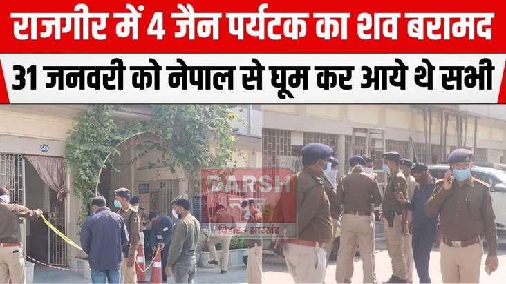 dharmshala me 4 shav