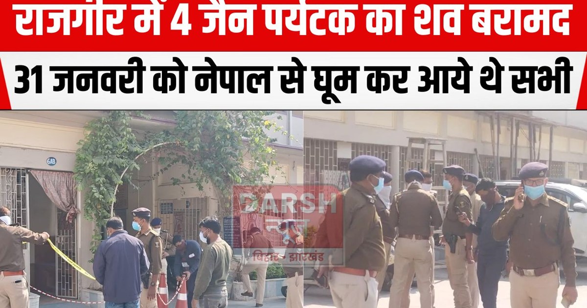 dharmshala me 4 shav