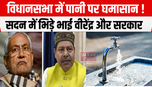 Fight over water in the Assembly!