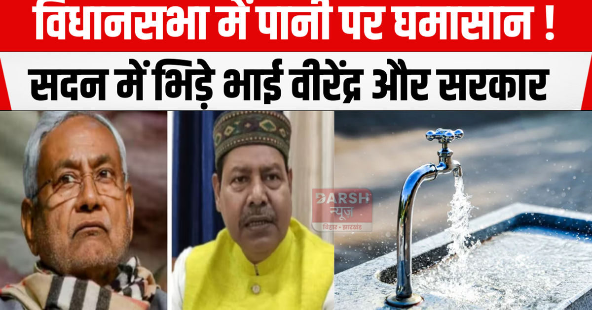 Fight over water in the Assembly!