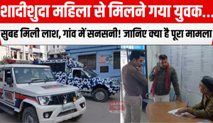 A young man went to meet a married woman