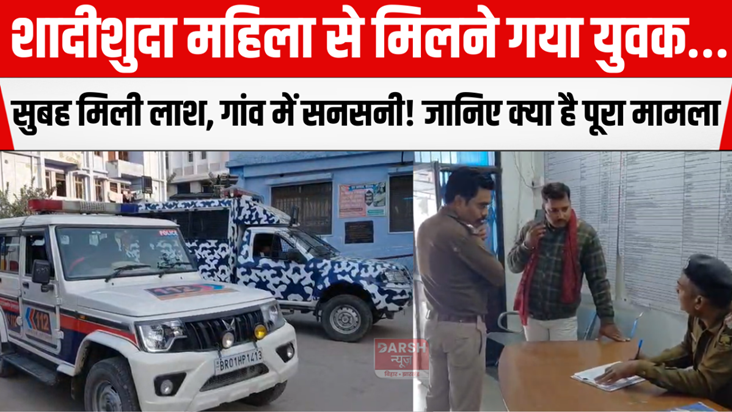 A young man went to meet a married woman