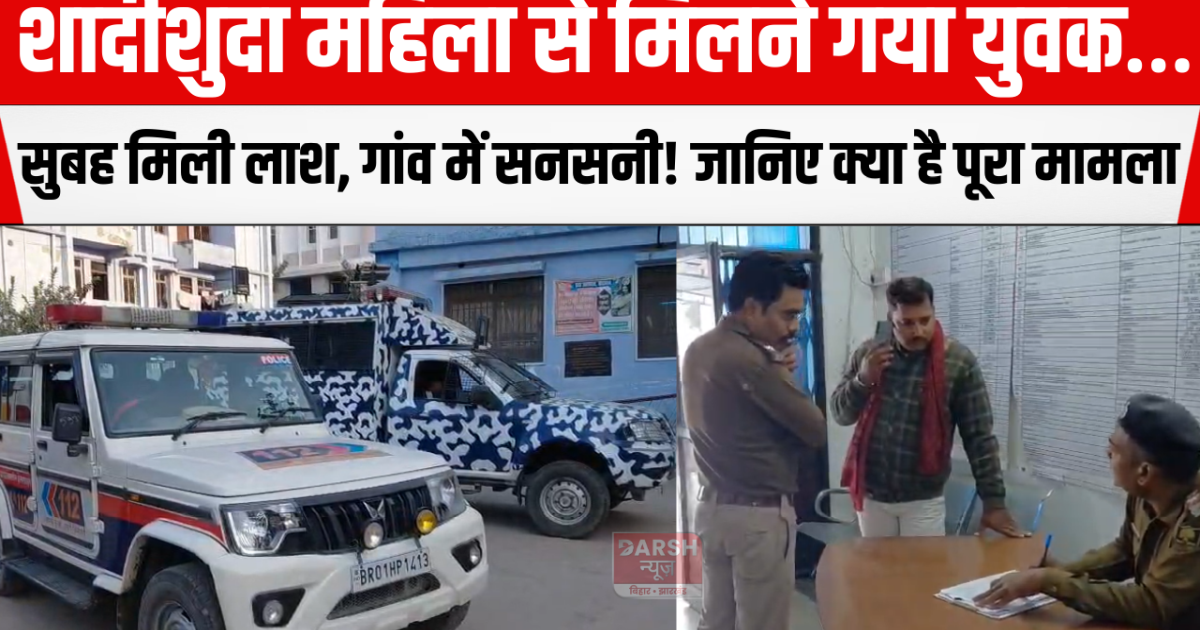 A young man went to meet a married woman