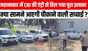 CBI's entry into Jehanabad shook the entire area