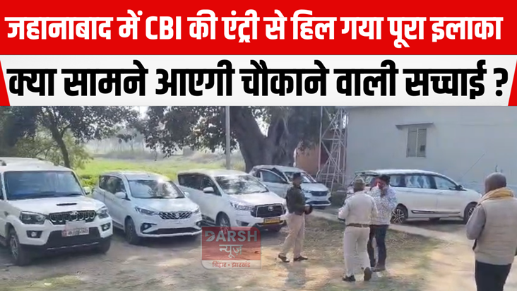 CBI's entry into Jehanabad shook the entire area