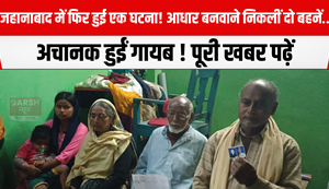 Another incident happened in Jehanabad