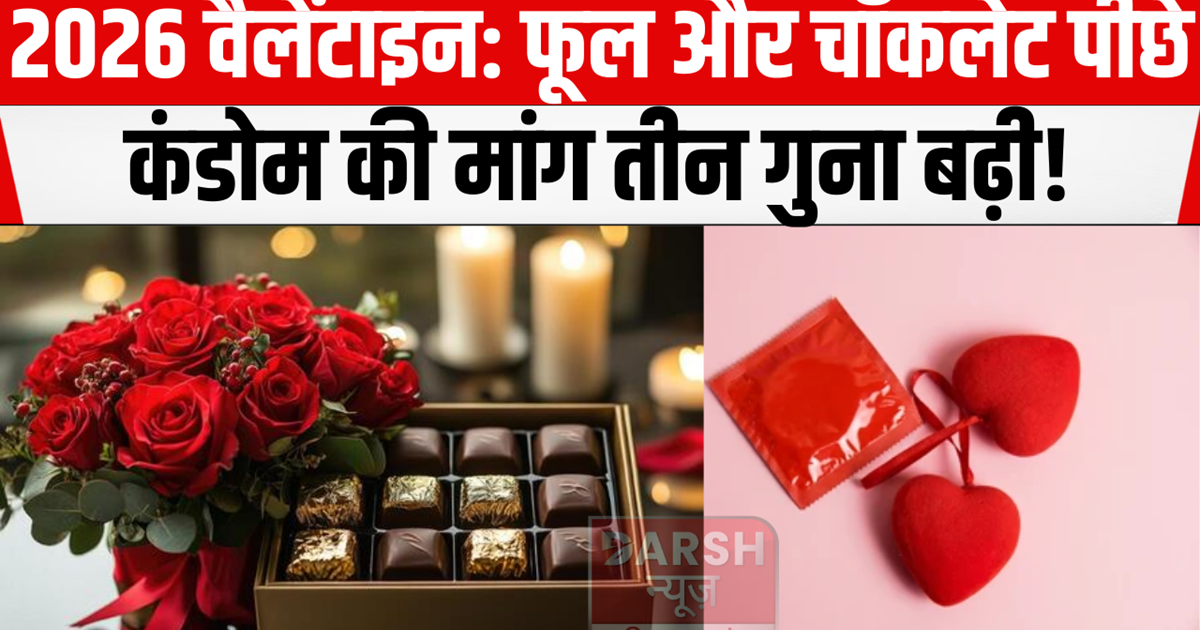 Flowers and chocolates lag behind, demand for condoms triple