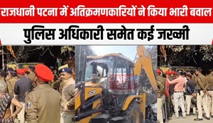 atikramnkariyo ne kiya hmla