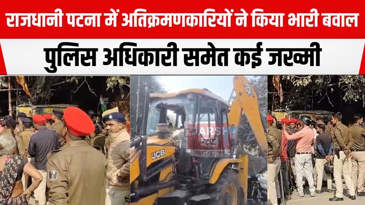 atikramnkariyo ne kiya hmla