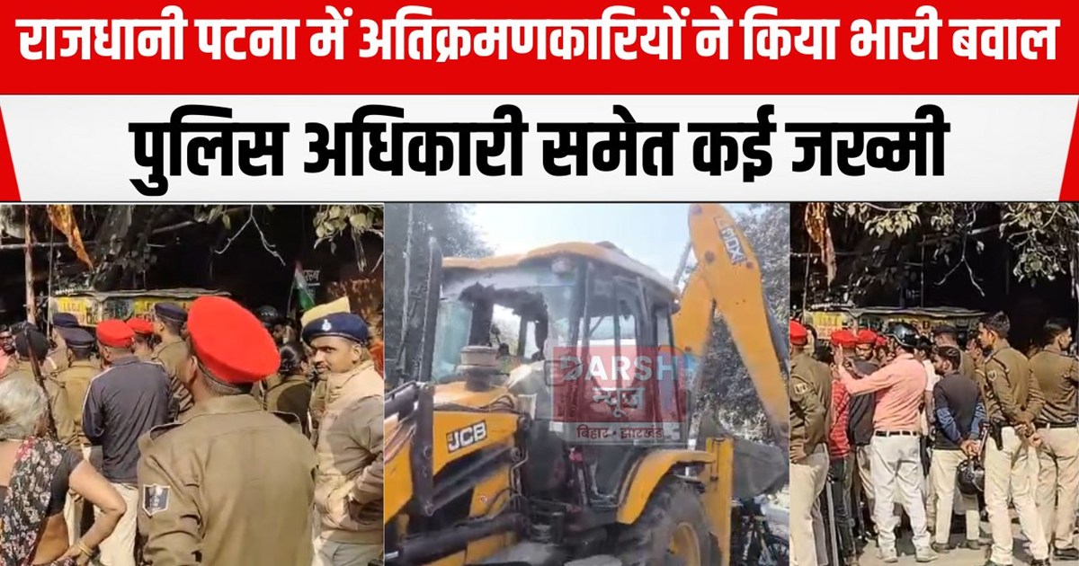 atikramnkariyo ne kiya hmla