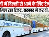 होली में दिल्ली से आना है घर? सस्ते में एसी से करें सफ़र, राज्य सरकार ने...