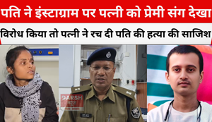 instagram love affair