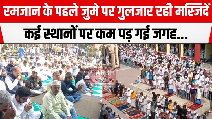 ramjan ka pahla juma