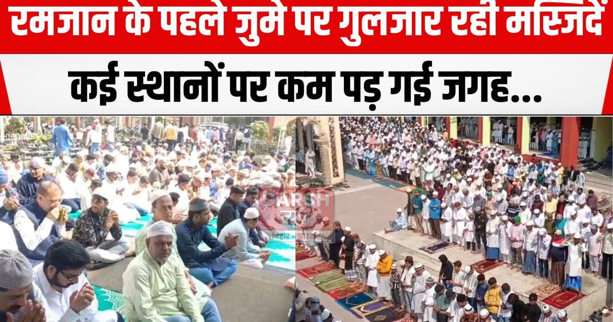 ramjan ka pahla juma