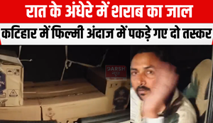 Two smugglers caught in a filmy style in Katihar