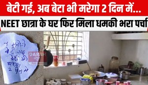 neet chatraa ke pariwar ko dhamaki