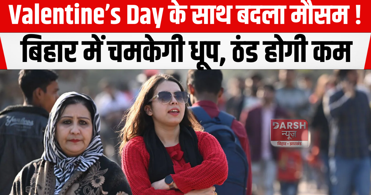 Weather changes with Valentine's Day