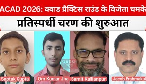 ACAD 2026