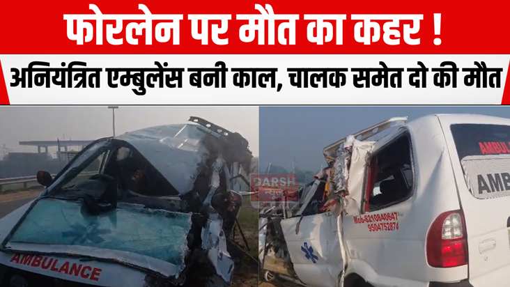 Death wreaks havoc on the four-lane