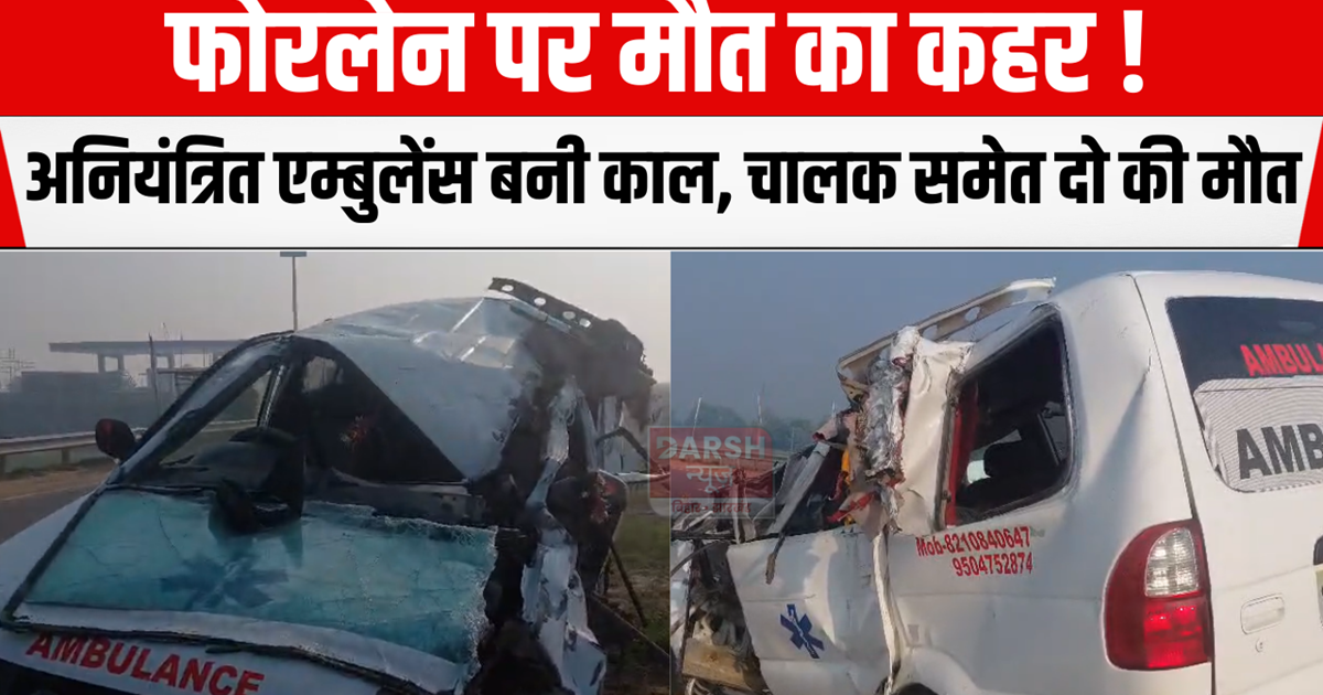 Death wreaks havoc on the four-lane