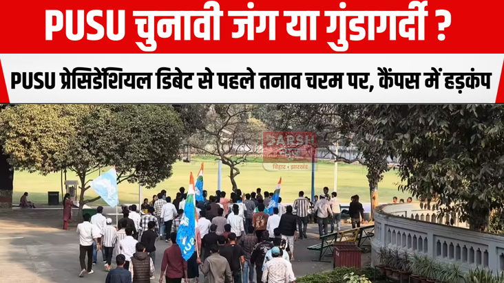 PUSU election battle or hooliganism