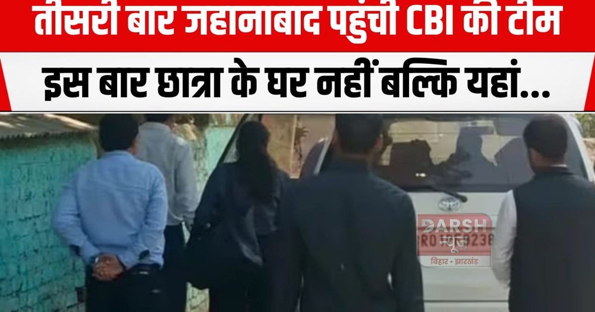 jehanabad pahunchi cbi